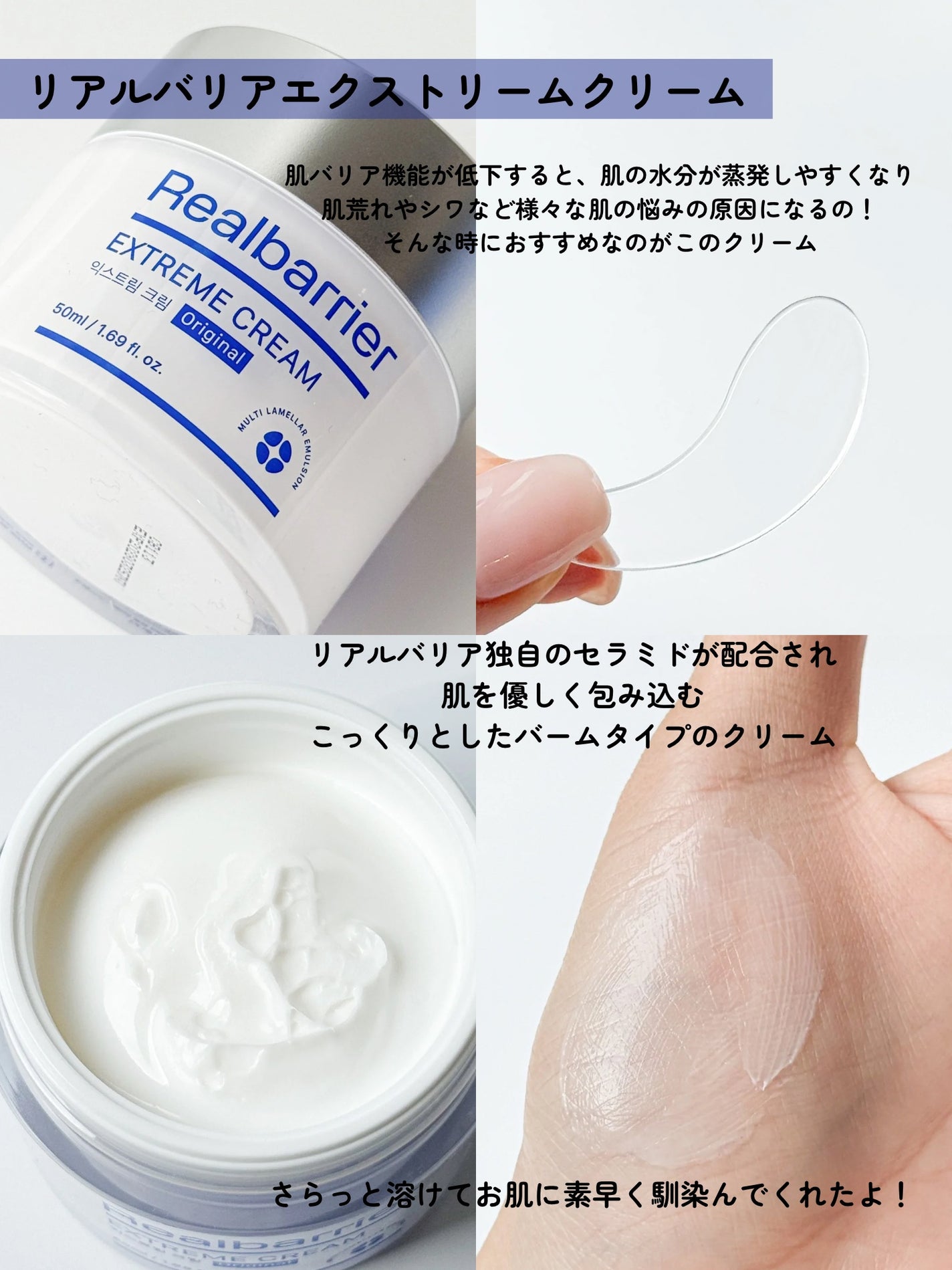リアルバリア エクストリームクリーム オリジナル/Real Barrier/フェイスクリームを使ったクチコミ(2枚目)