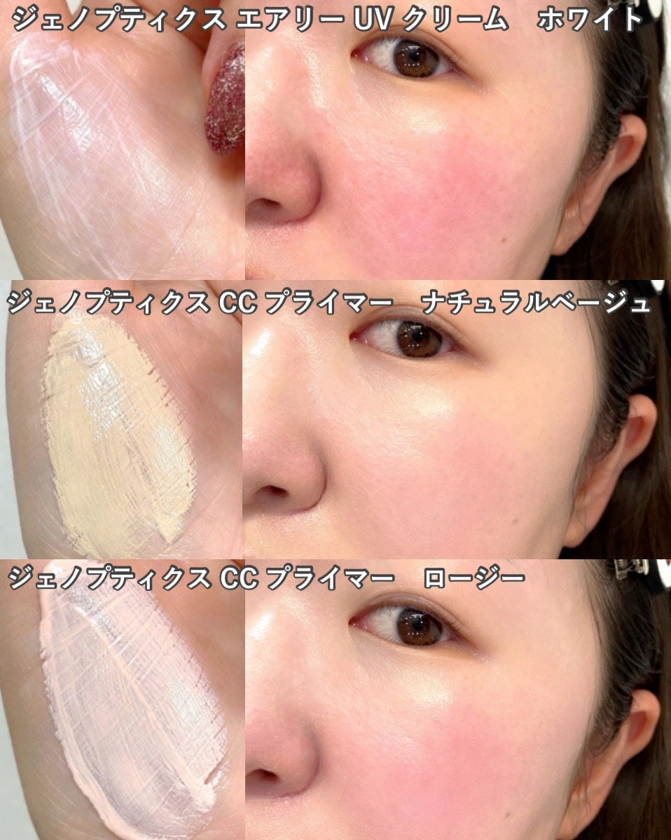 SK- II ジェノプティクス エアリー UV クリーム/SK-II/化粧下地を使ったクチコミ(3枚目)