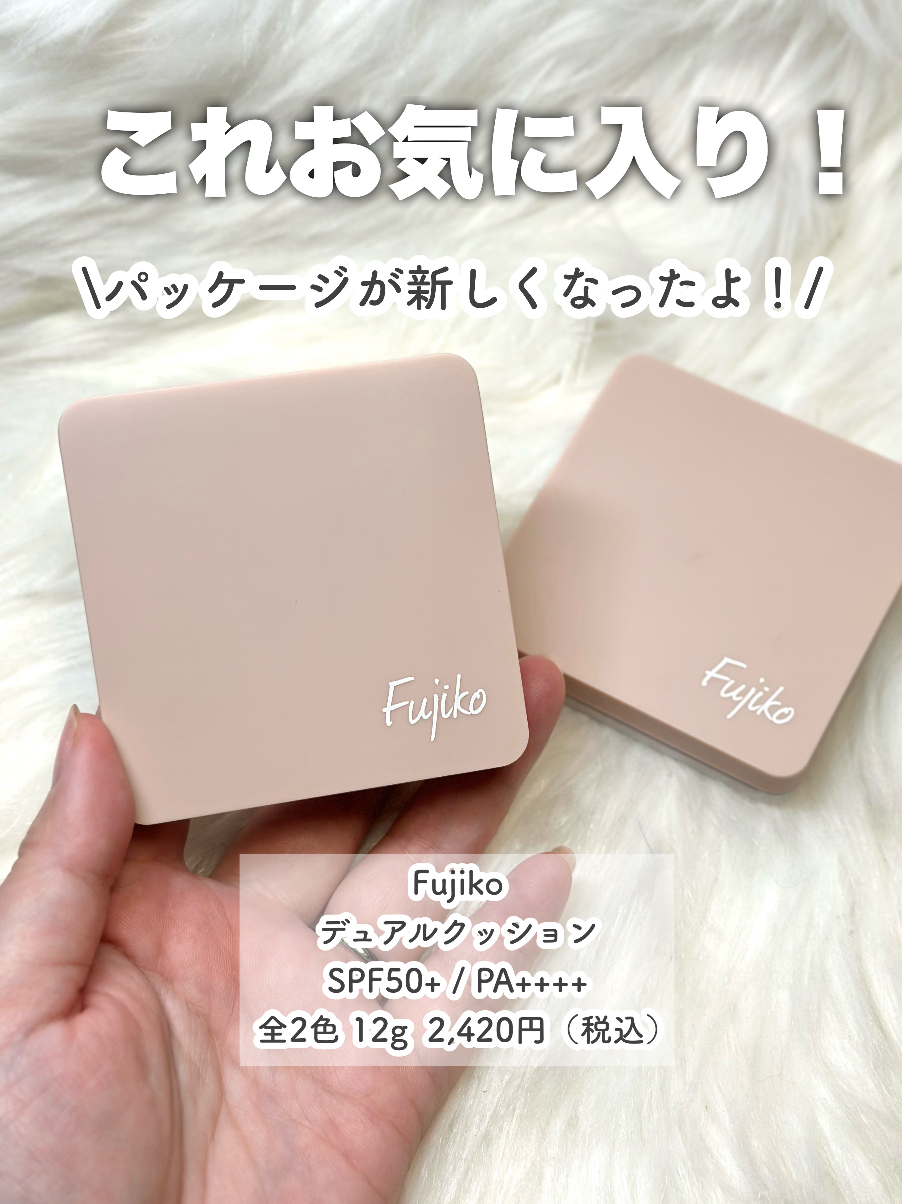 デュアルクッション/Fujiko/クッションファンデーションを使ったクチコミ（2枚目）