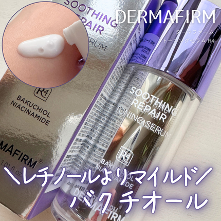 SOOTHING REPAIR TONING SERUM R4/ダーマファーム/美容液を使ったクチコミ(1枚目)