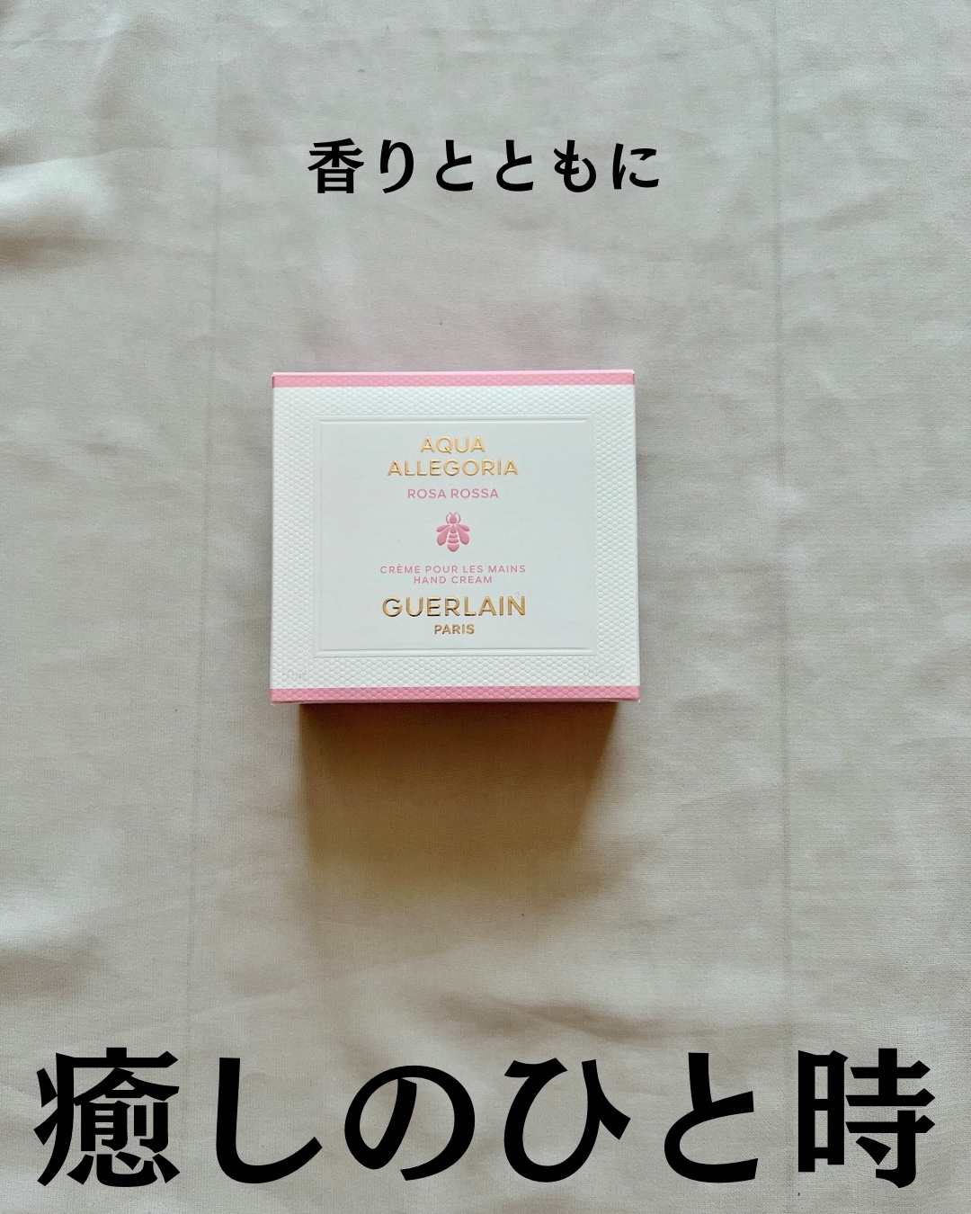 アクア アレゴリア ハンドクリーム ローザ ロッサ/GUERLAIN/ハンドクリームを使ったクチコミ（2枚目）