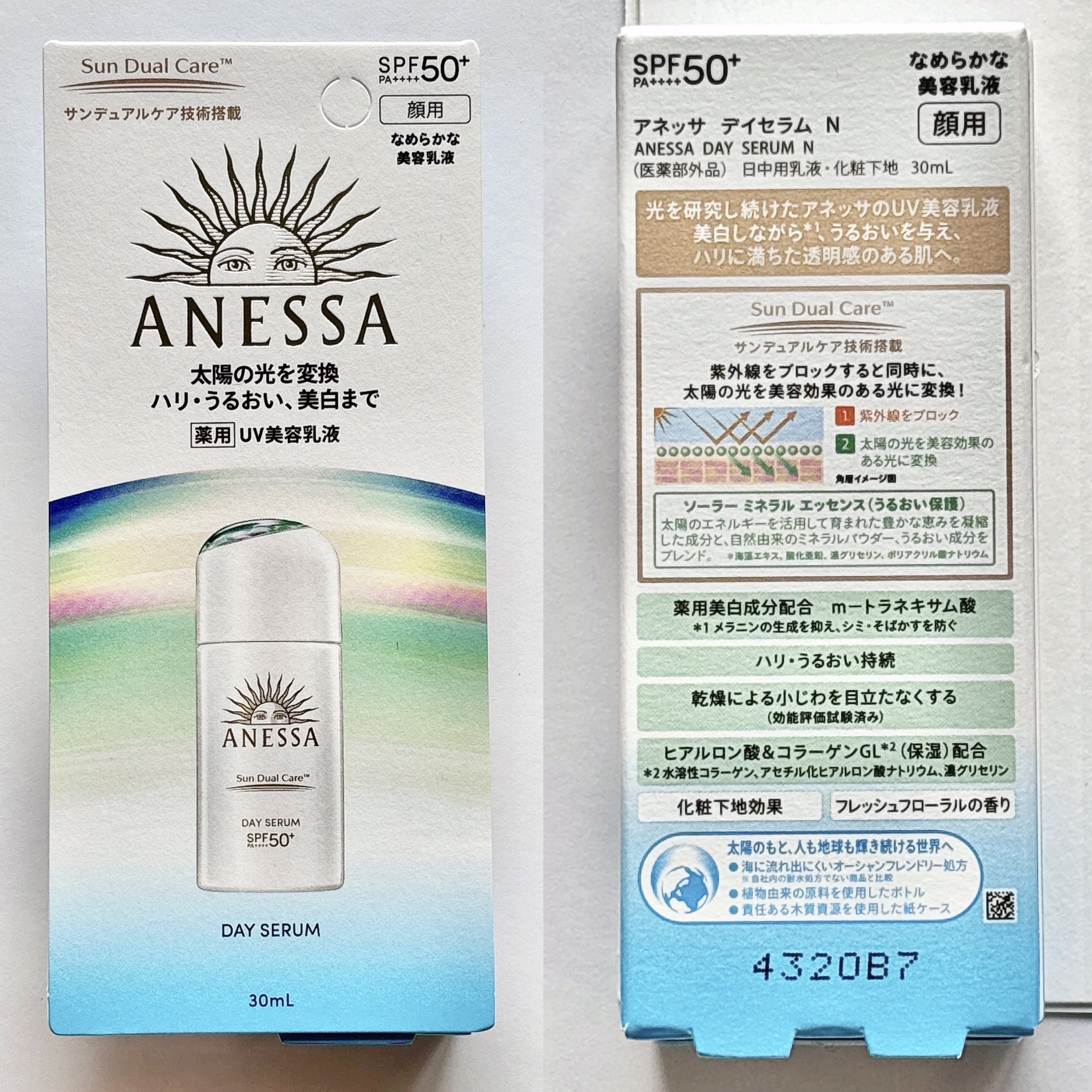 UV美容乳液 2025年夏新作化粧下地】アネッサ デイセラム N｜アネッサの効果