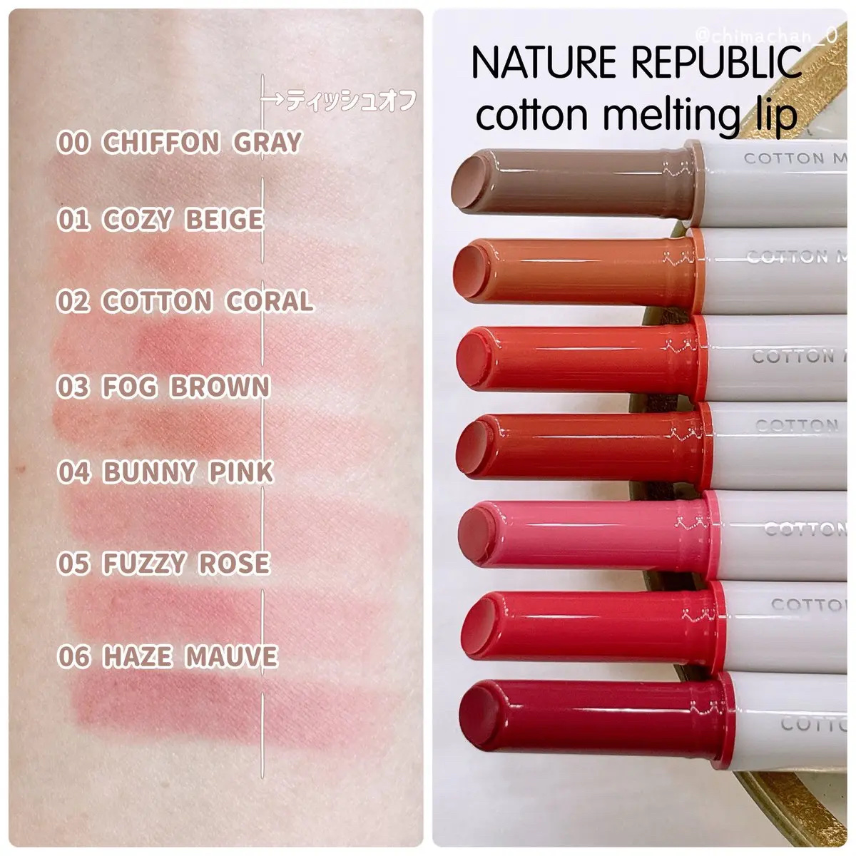 コットンメルティングリップ/ネイチャーリパブリック/口紅を使ったクチコミ（2枚目）