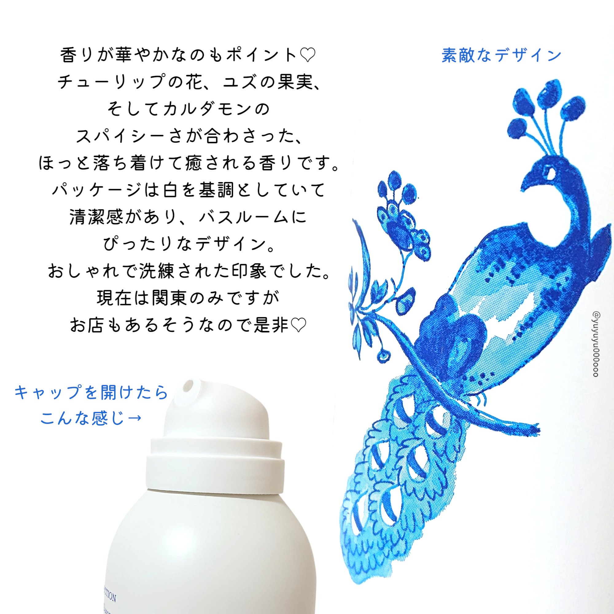 アムステルダム コレクション フォーミング シャワー ジェル/RITUALS/ボディソープを使ったクチコミ（3枚目）