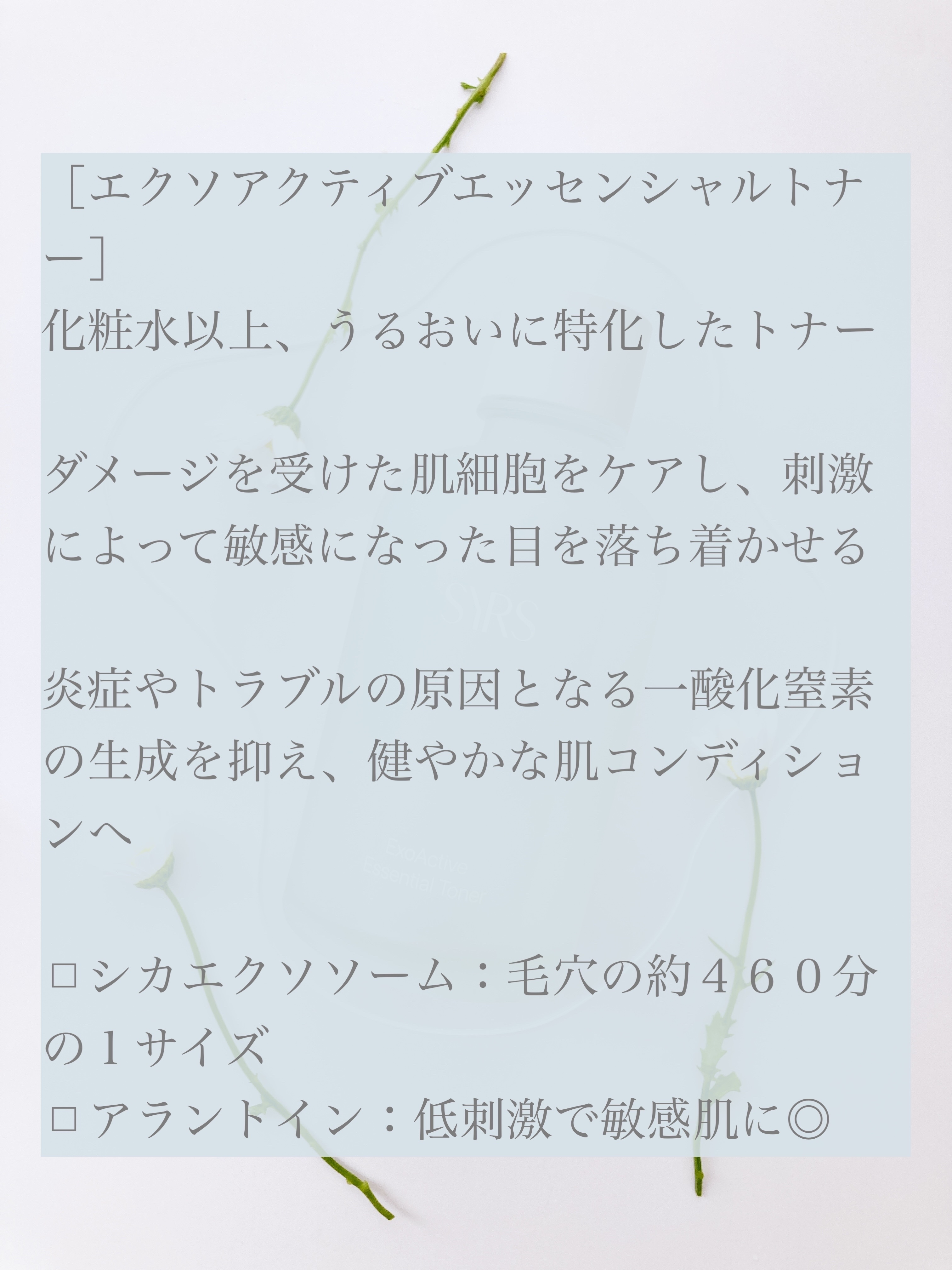 エクソアクティブアンチエイジングアンプル/SYRS/美容液を使ったクチコミ（2枚目）