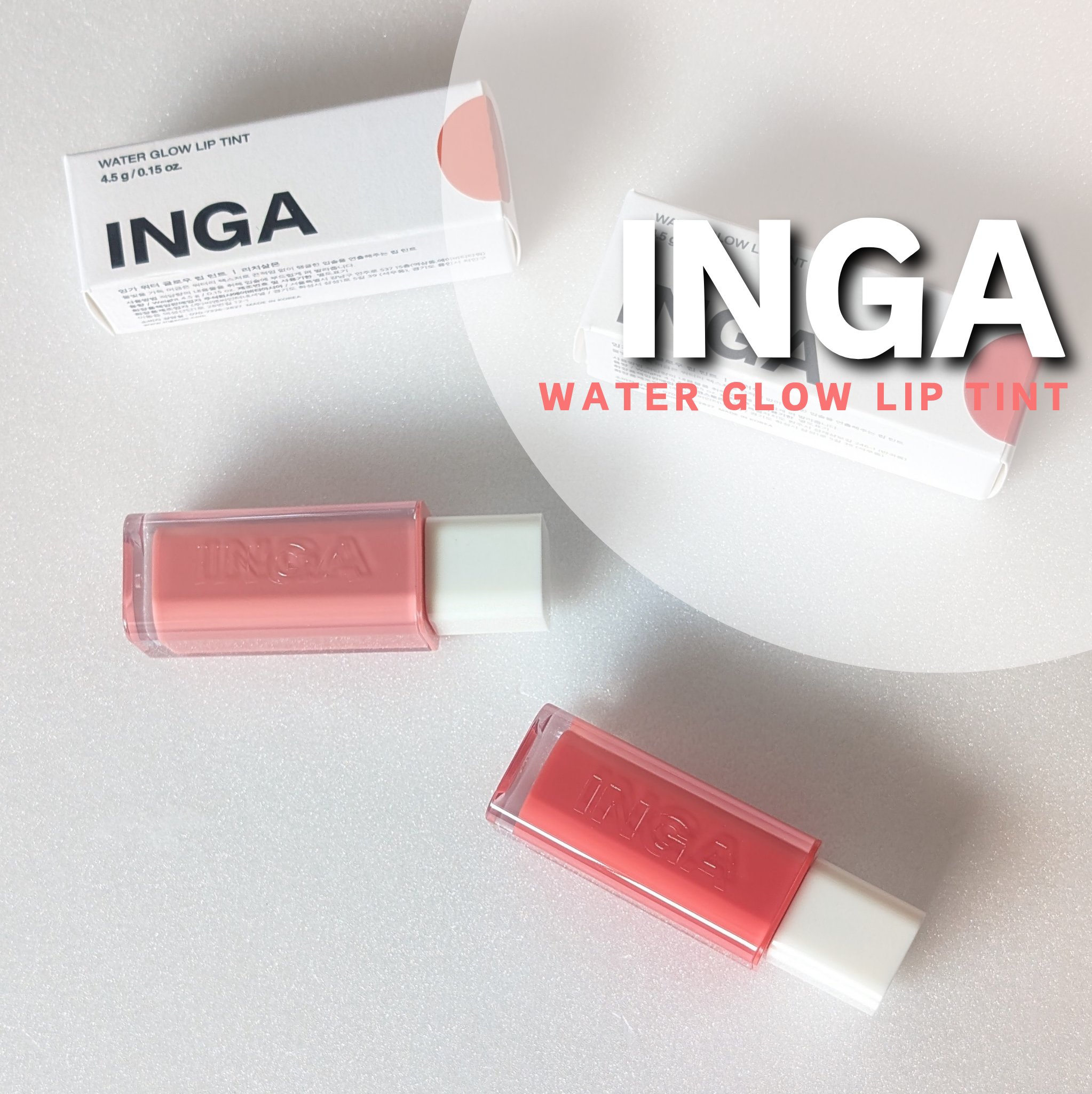 ウォーターグローリップティント/INGA/リップティントを使ったクチコミ（1枚目）