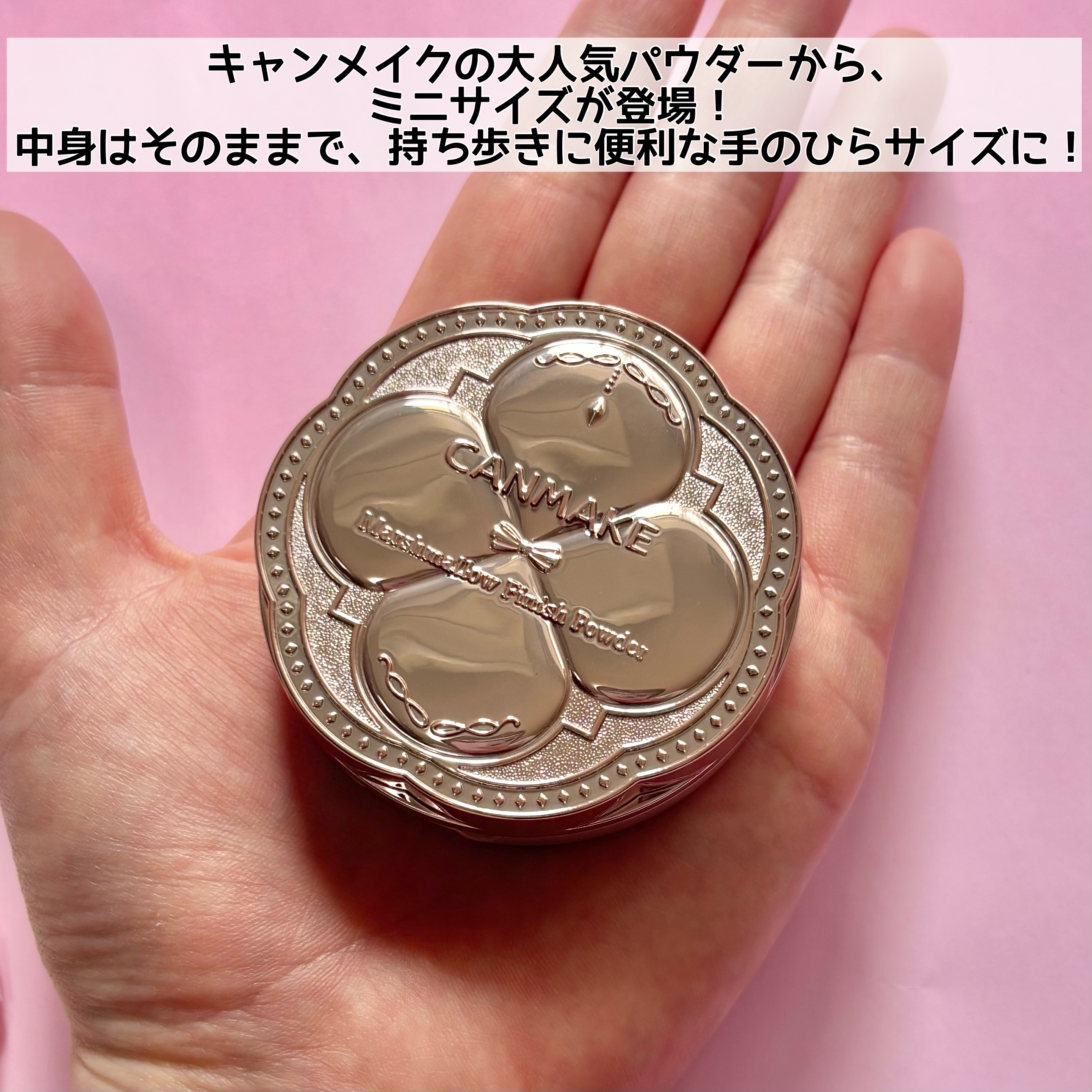 マシュマロフィニッシュパウダー mini/キャンメイク/フェイスパウダーを使ったクチコミ（2枚目）