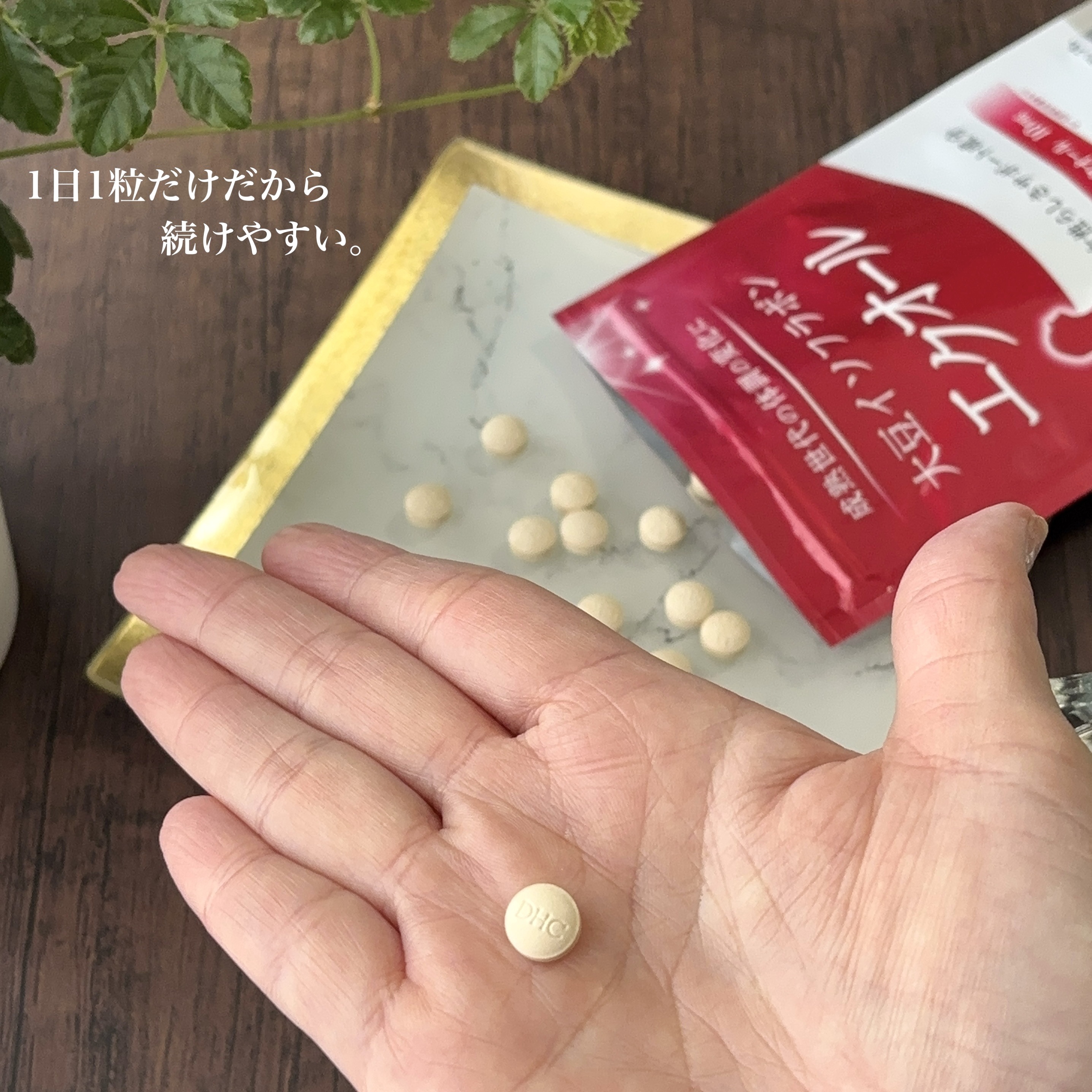 DHC 大豆イソフラボン エクオール/DHC/健康サプリメントを使ったクチコミ（3枚目）