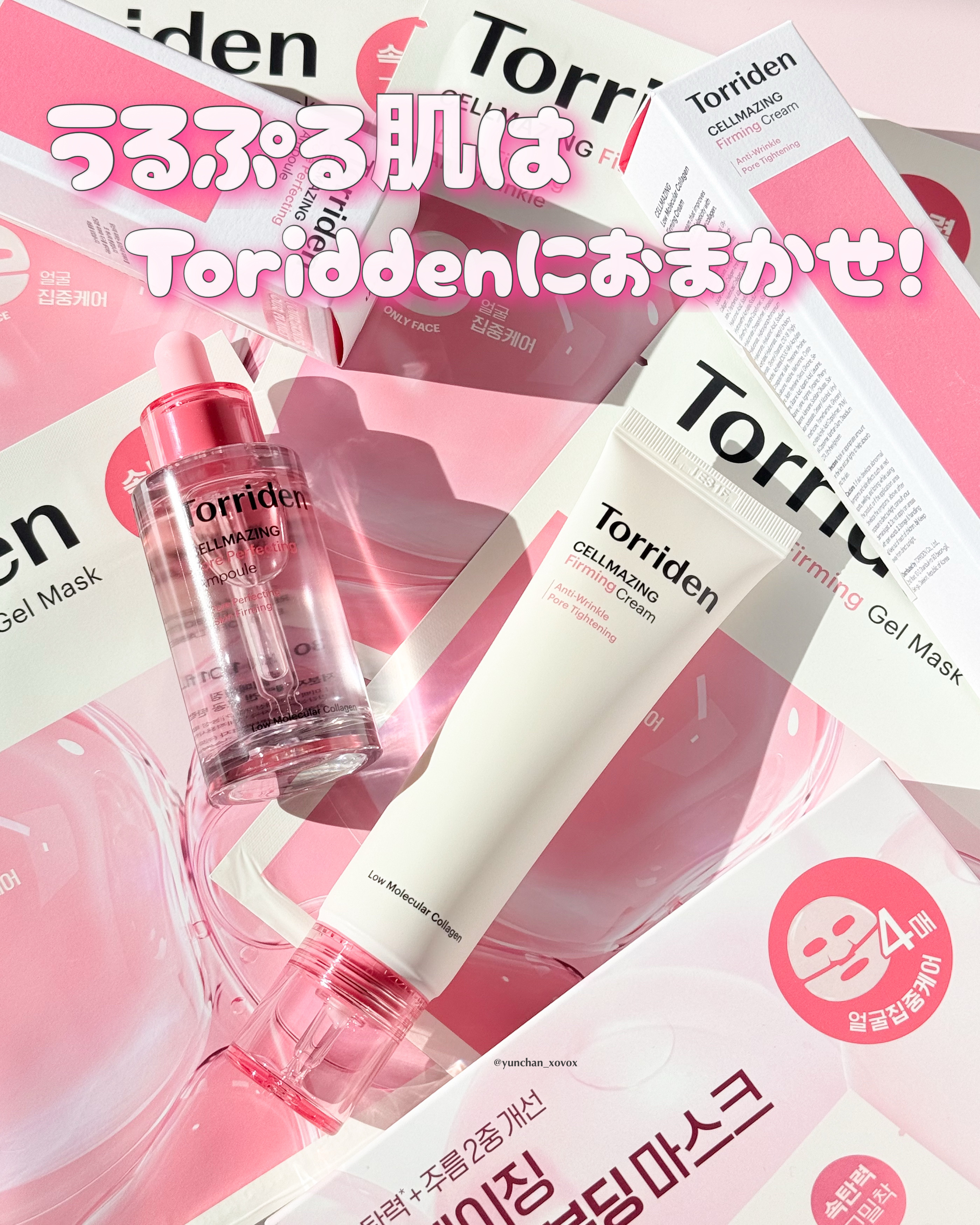 セルメイジング コラーゲン ファーミング クリーム/Torriden/フェイスクリームを使ったクチコミ（1枚目）