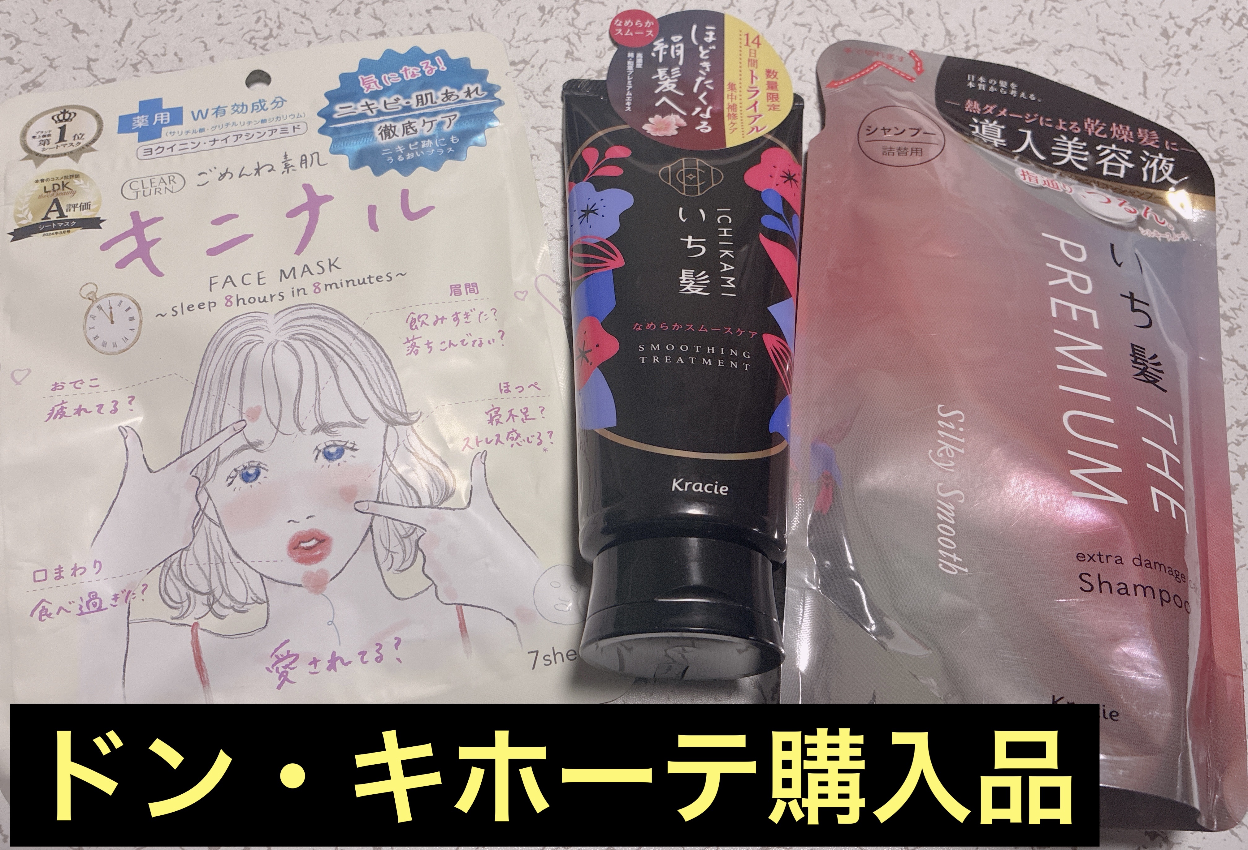 THE PREMIUM エクストラダメージケアシャンプー／トリートメント（シルキースムース） シャンプー 詰替用 340ml/いち髪/市販シャンプーを使ったクチコミ（1枚目）