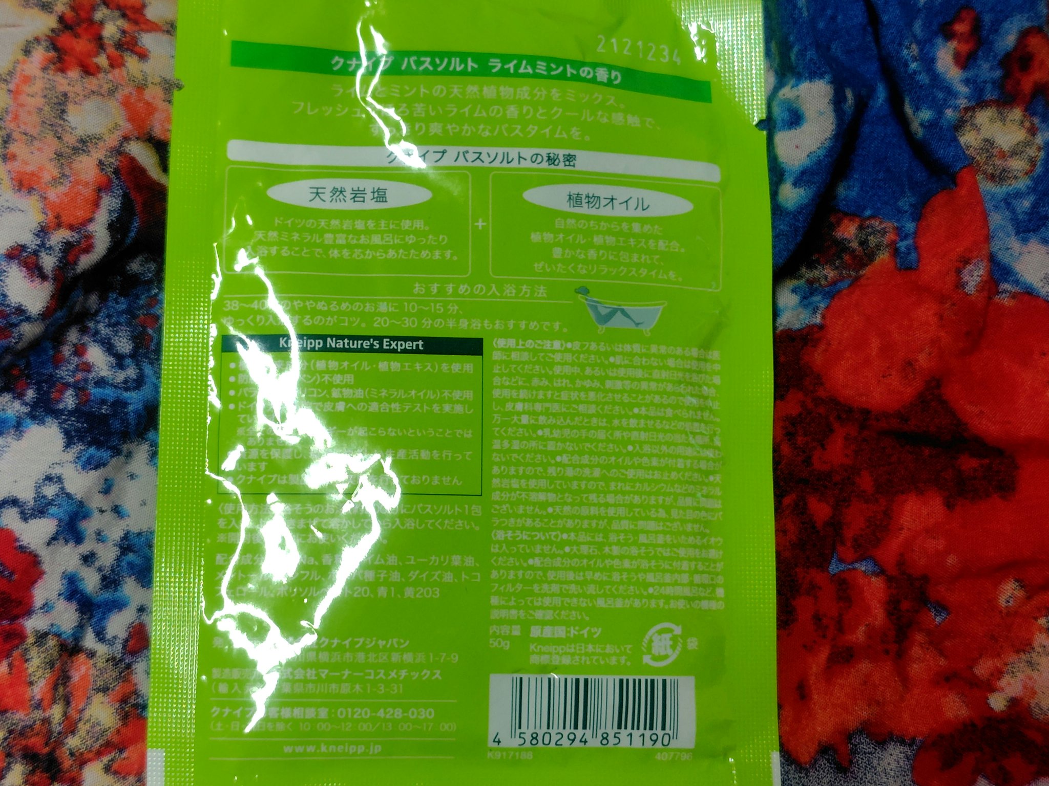 クナイプ バスソルト ライムミントの香り/クナイプ/無機塩系入浴剤を使ったクチコミ（2枚目）