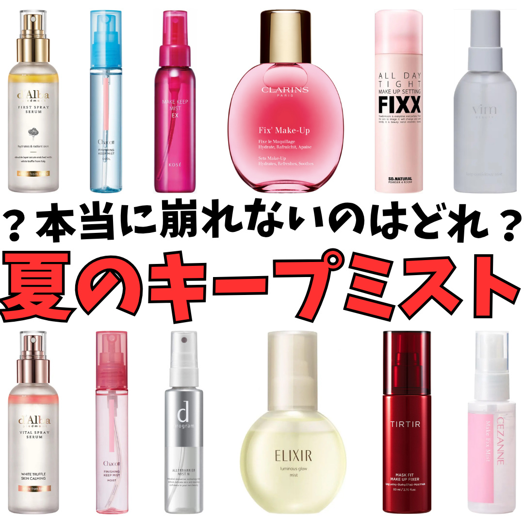 メイクアップフィクサー/マットタイプ/SO NATURAL/フィックスミストを使ったクチコミ（1枚目）