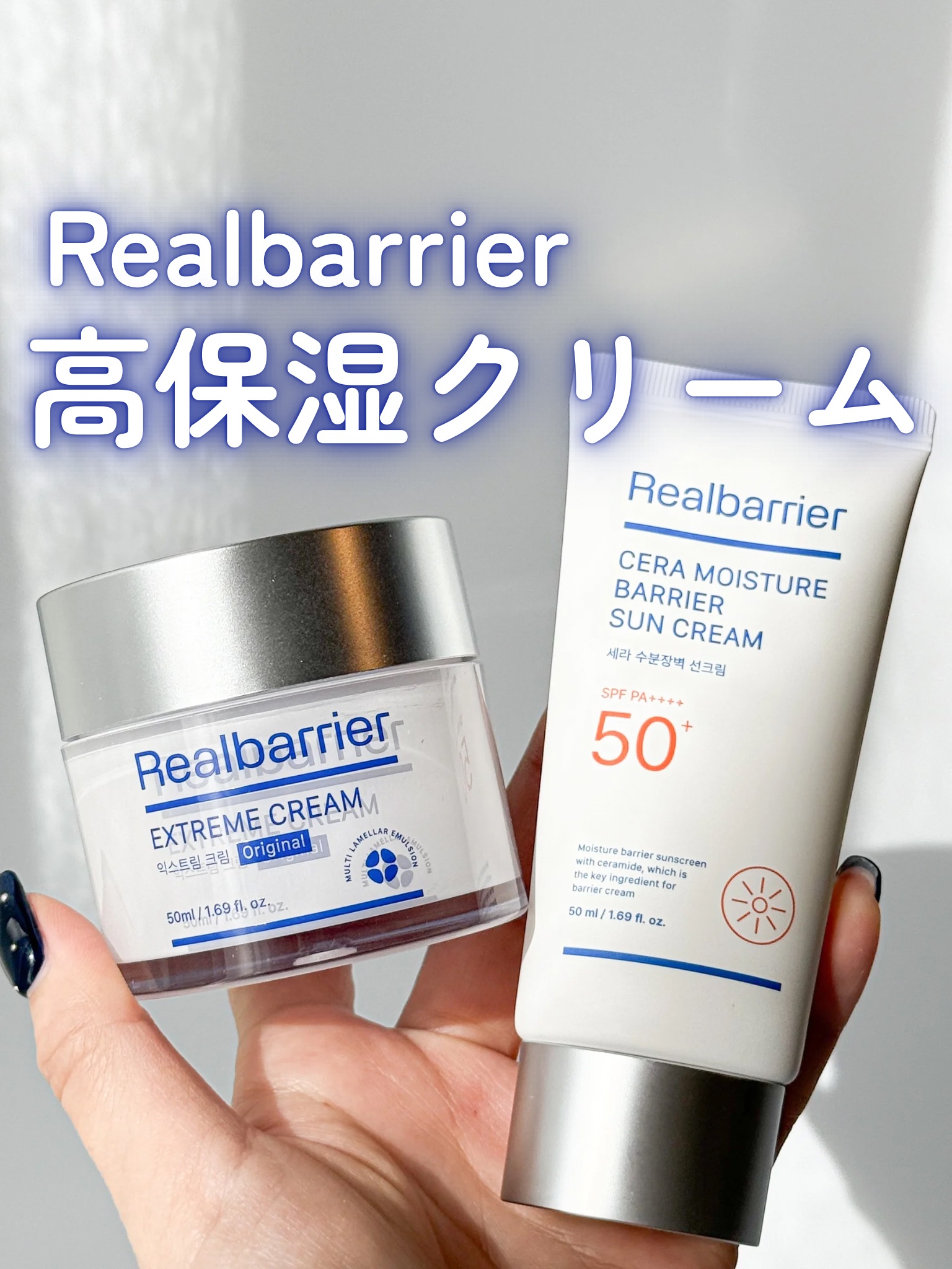 リアルバリア エクストリームクリーム オリジナル/Real Barrier/フェイスクリームを使ったクチコミ（1枚目）