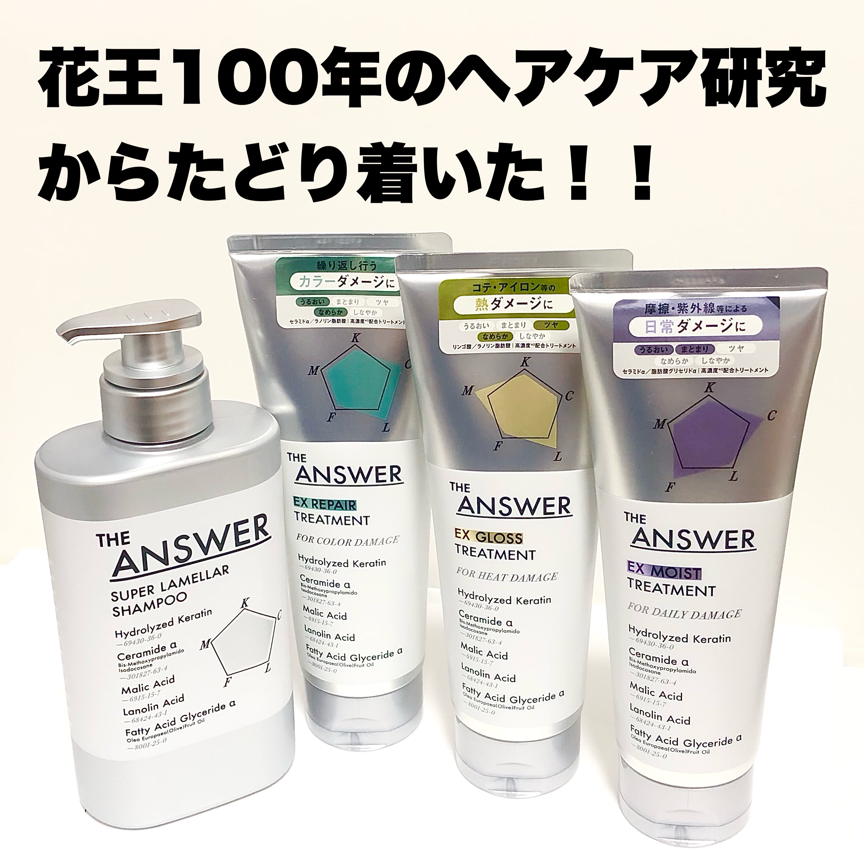 THE ANSWER スーパーラメラシャンプー/THE ANSWER/市販シャンプーを使ったクチコミ（1枚目）