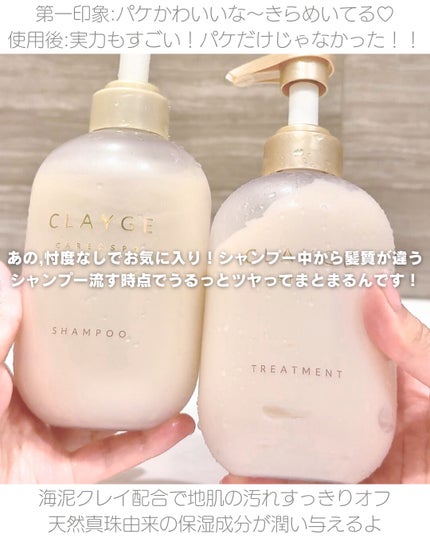 シャンプー/トリートメント パールシャイン(PS)/CLAYGE/市販シャンプーを使ったクチコミ(2枚目)