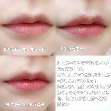 シュガーラビングリップソルベ/narka/リップスクラブを使ったクチコミ(5枚目)