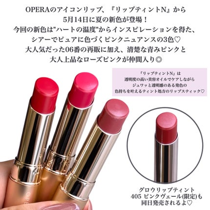 オペラ リップティント N 20 ブライトピンク/OPERA/リップティントを使ったクチコミ(2枚目)