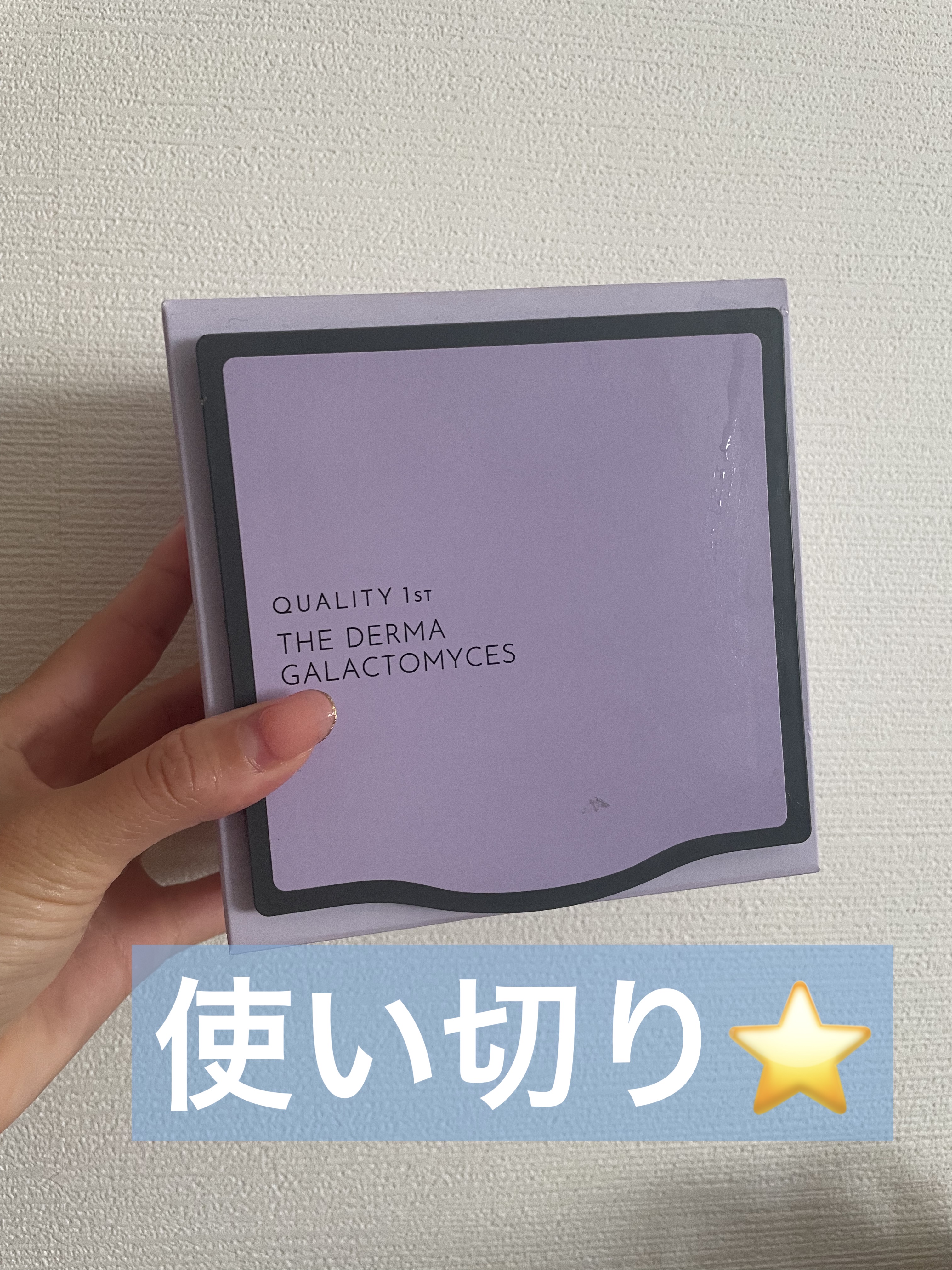 ザ・ダーマガラクトミセス　/クオリティファースト/シートマスク・パックを使ったクチコミ（1枚目）