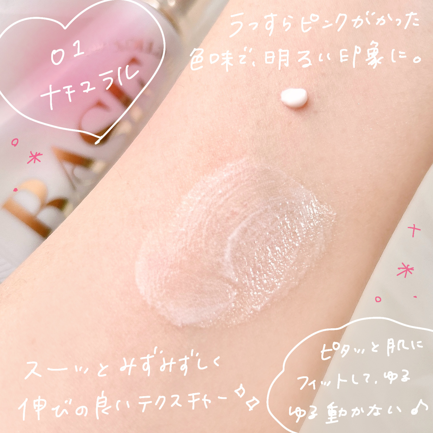 キスミー　フェルム　ベースディレクション　リフトプライマーUV/キスミー フェルム/化粧下地を使ったクチコミ（3枚目）