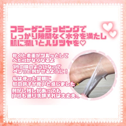 コラーゲンナイトラッピングマスク/MEDICUBE/洗い流すパック・マスクを使ったクチコミ(3枚目)