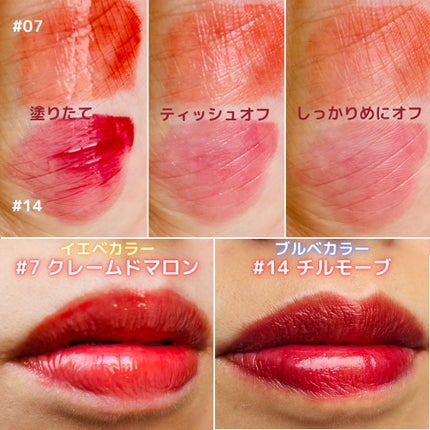 ジューシーデューイグロウティント/dasique/リップティントを使ったクチコミ(3枚目)