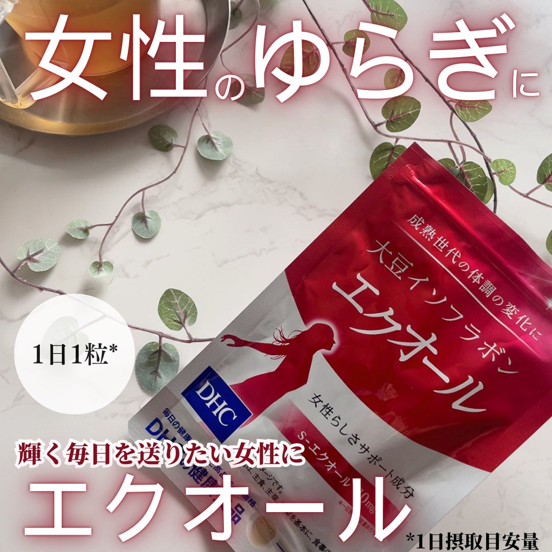 DHC 大豆イソフラボン エクオール/DHC/健康サプリメントを使ったクチコミ(1枚目)