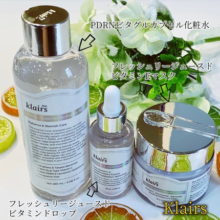 フレッシュリージュースドビタミンEマスク(90g)/Klairs/フェイスクリームを使ったクチコミ(1枚目)