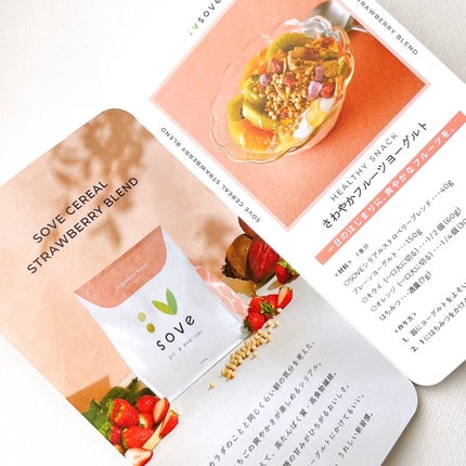 朝食シリアル/sove/その他シリアルを使ったクチコミ(4枚目)