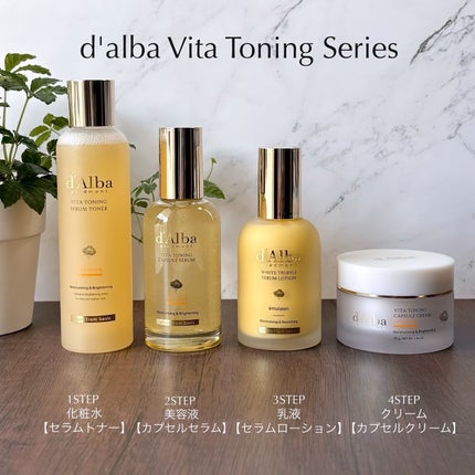 ビタトーニングカプセルセラム/ダルバ/美容液を使ったクチコミ(2枚目)