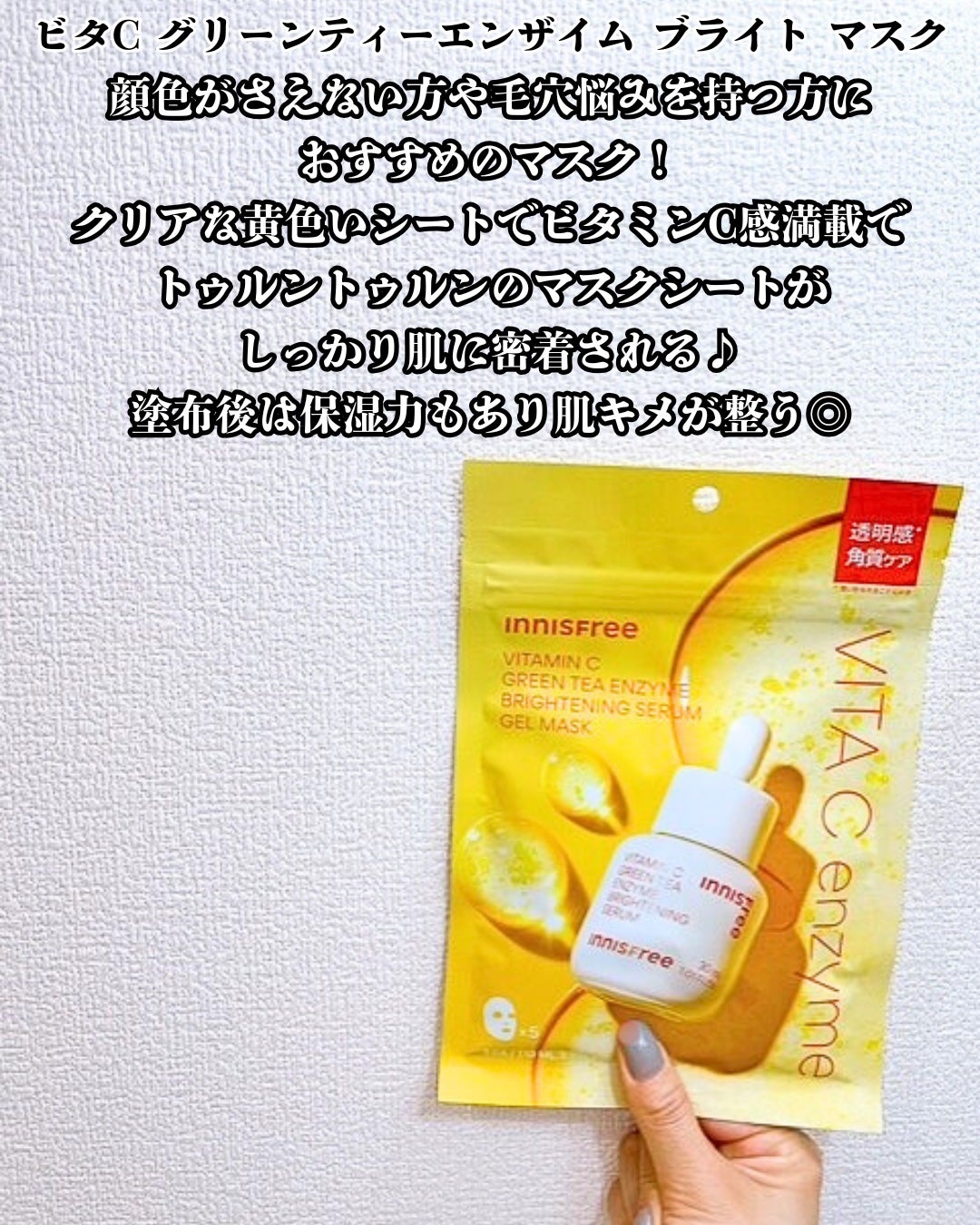 レチノール PDRN アドバンスド マスク/innisfree/シートマスク・パックを使ったクチコミ(8枚目)