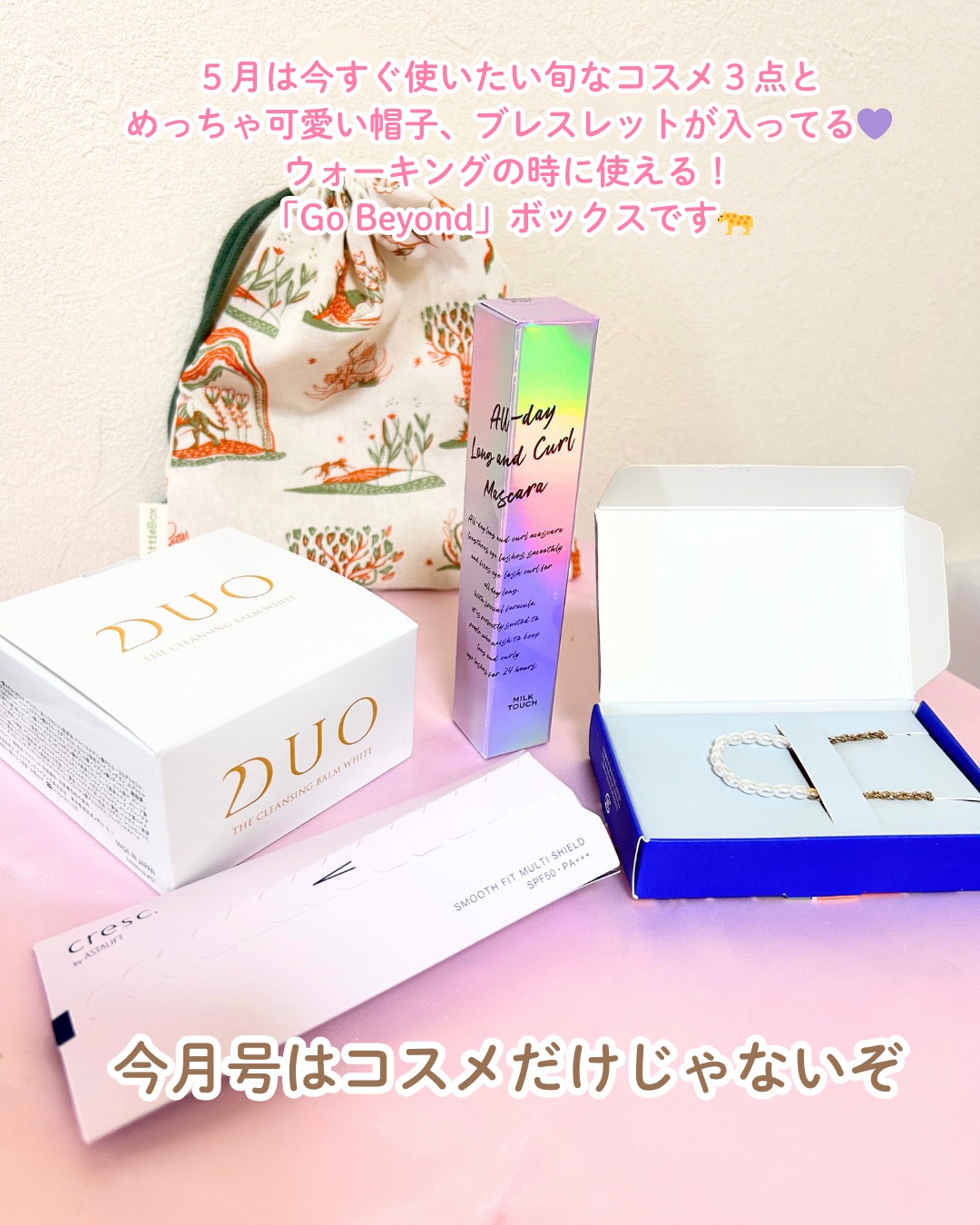 My Little Box/My Little Box/その他キットセットを使ったクチコミ（2枚目）