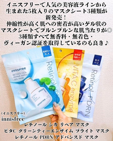 ビタC グリーンティーエンザイム ブライト マスク /innisfree/シートマスク・パックを使ったクチコミ(2枚目)