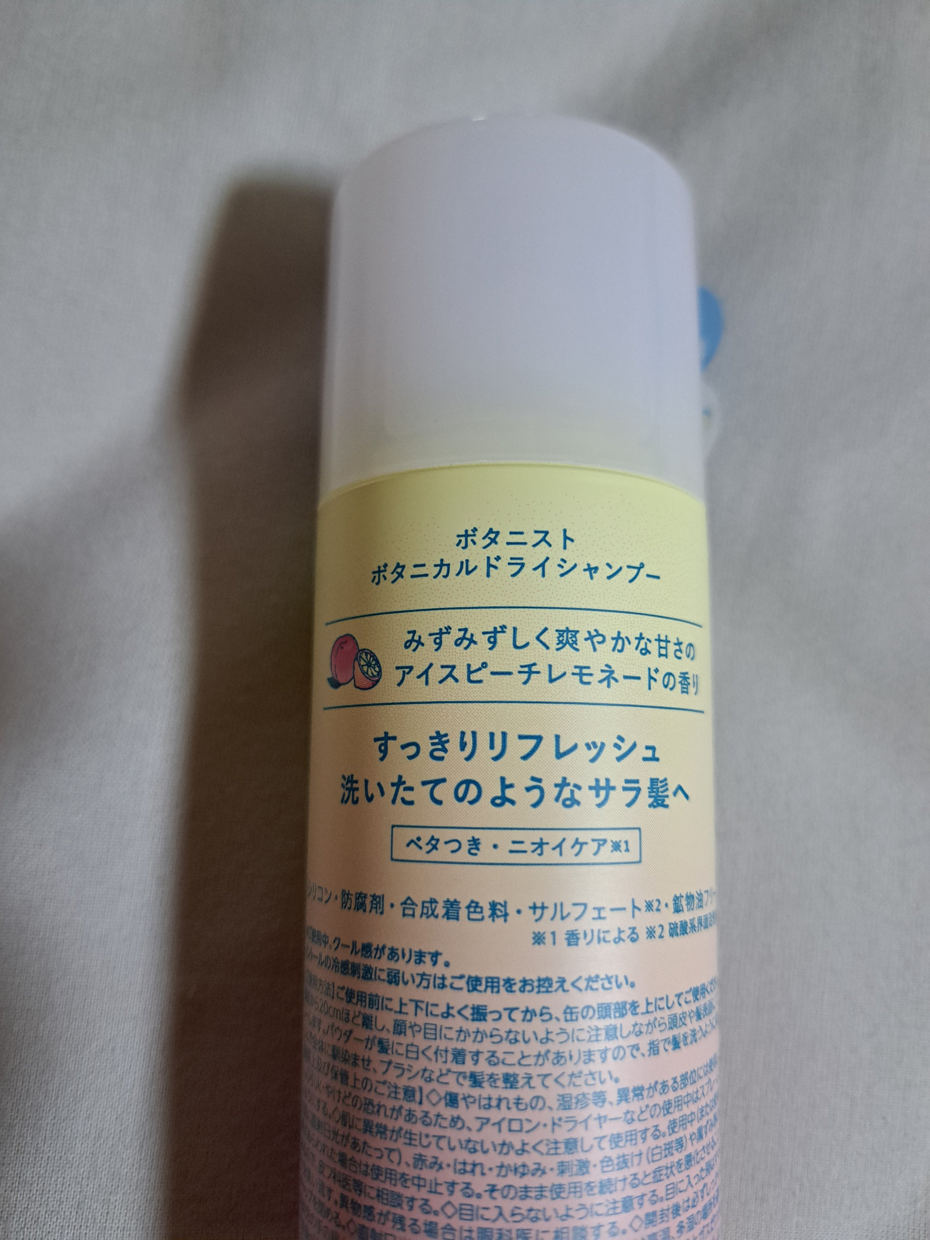 ボタニカルシャンプー/トリートメント アイスピーチレモネードの香り(モイスト) ボタニカルトリートメント　モイスト　アイスピーチレモネードの香り/BOTANIST/シャンプー・コンディショナーを使ったクチコミ（2枚目）