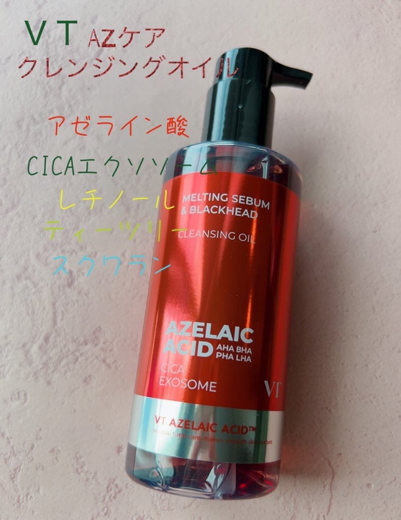 AZケア クレンジングオイル/VT/オイルクレンジングを使ったクチコミ(1枚目)
