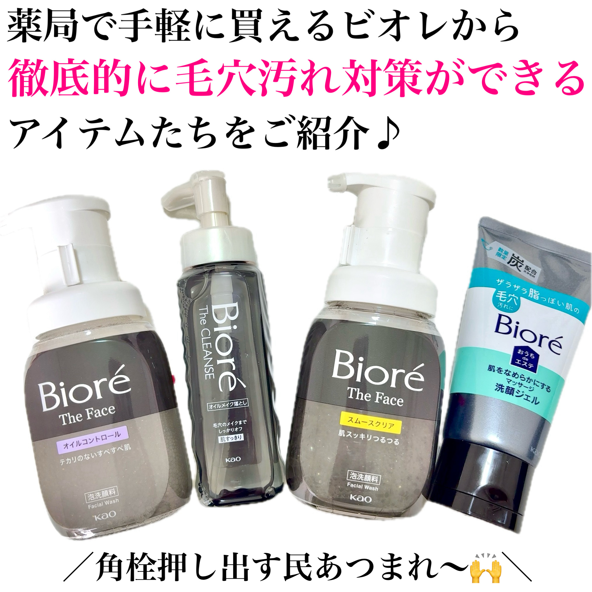 ビオレ ザクレンズオイルメイク落とし プラス/ビオレ/オイルクレンジングを使ったクチコミ（2枚目）