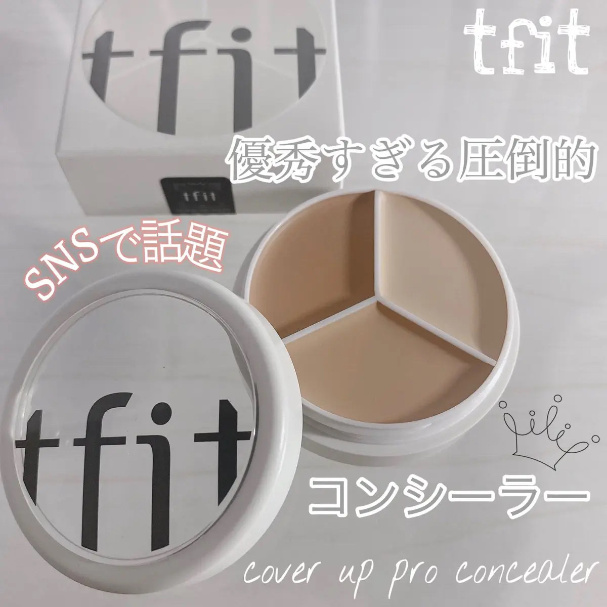 カバーアッププロコンシーラー/TFIT/パレットコンシーラーを使ったクチコミ（1枚目）
