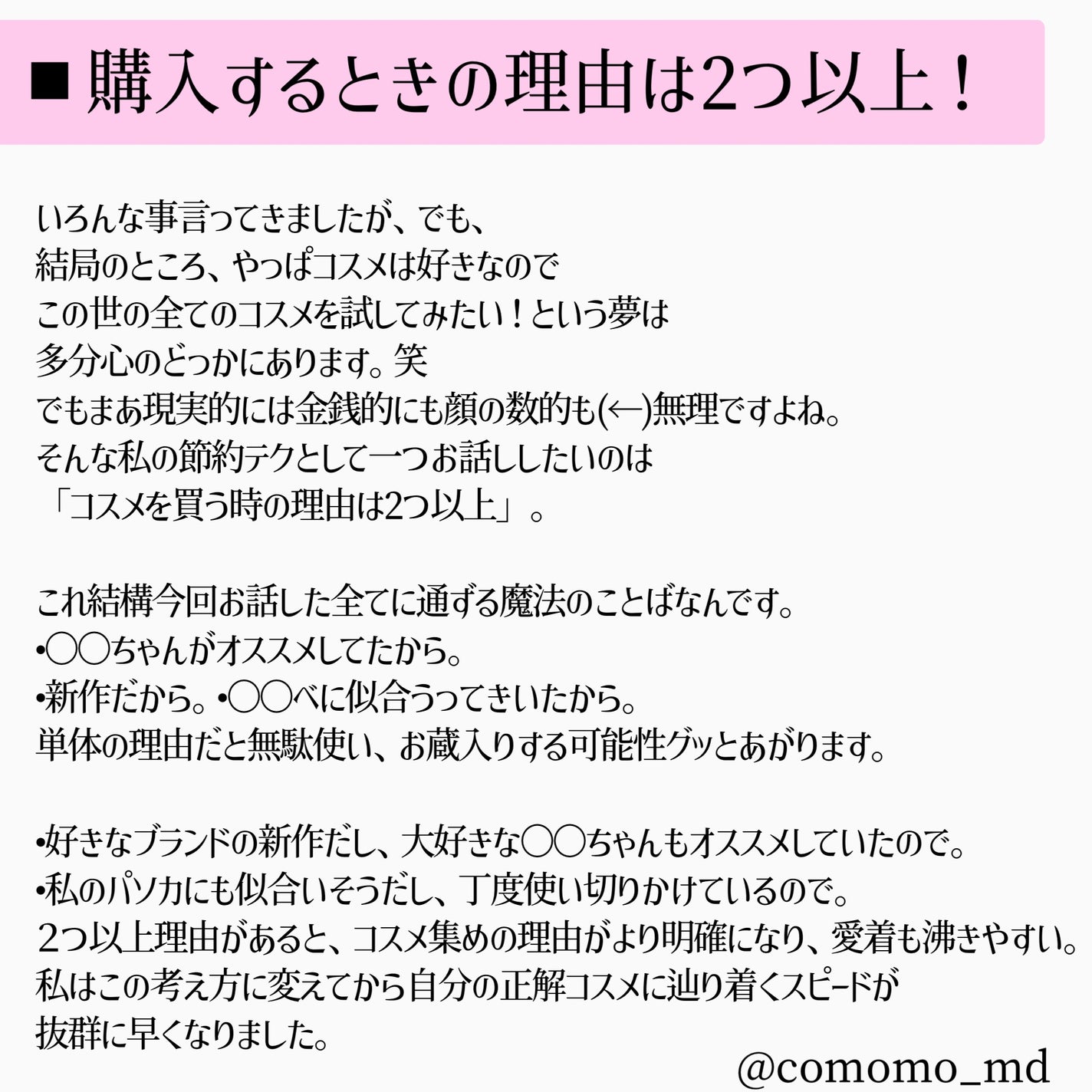 こもも@フォロバ on LIPS 「\惑わされないで!/コスメ垢初心者だった私の失敗談集〜!おかげ..」(8枚目)