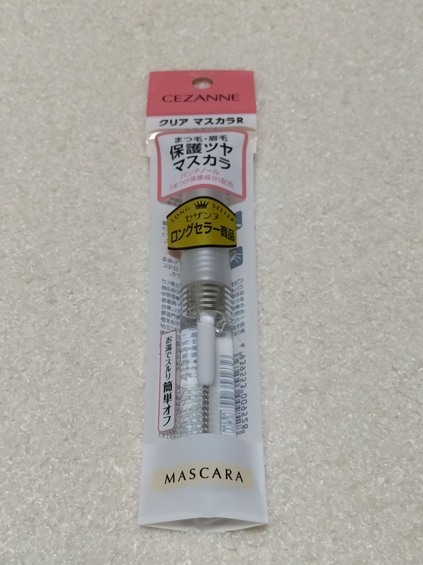 クリア マスカラR/CEZANNE/マスカラ下地を使ったクチコミ(2枚目)