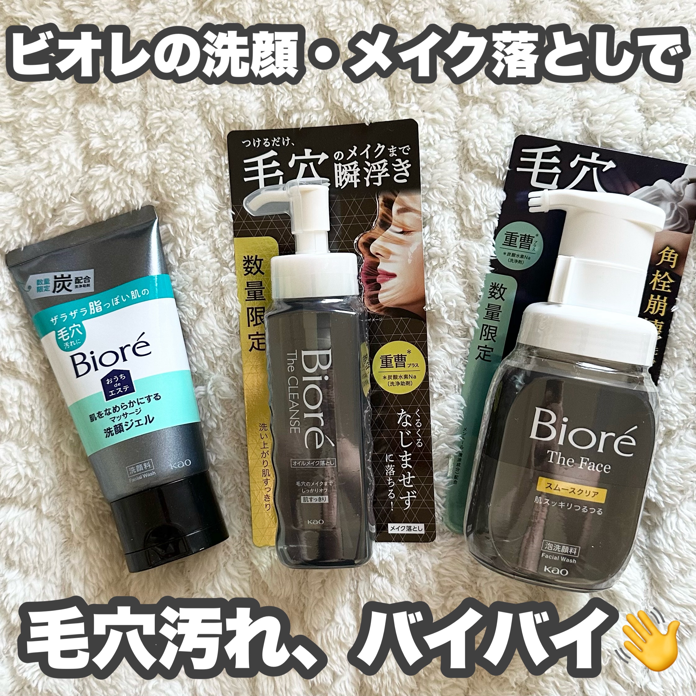 おうちdeエステ 肌をなめらかにするマッサージ洗顔ジェル 炭/ビオレ/その他洗顔料を使ったクチコミ（1枚目）