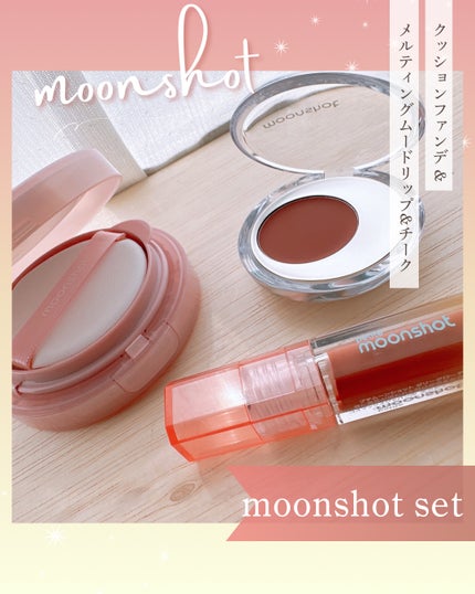 プチムーンショットジェリーグロウティント/moonshot/リップティントを使ったクチコミ(1枚目)