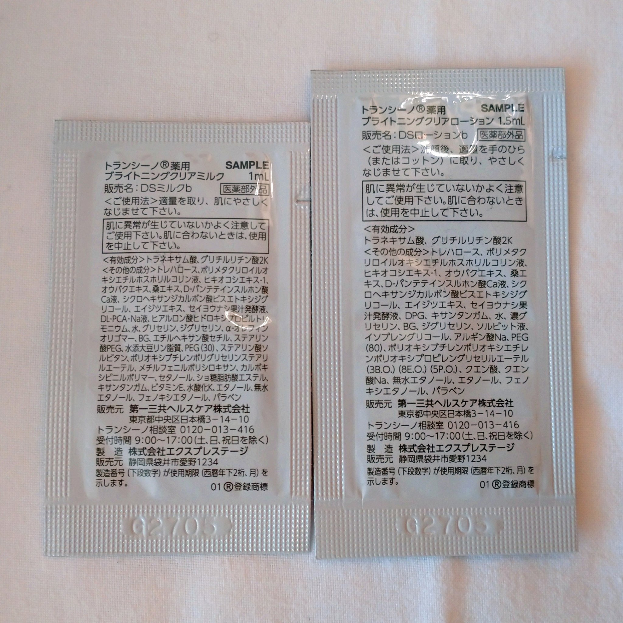 トランシーノ薬用ブライトニングクリアローション/トランシーノ/化粧水を使ったクチコミ（2枚目）