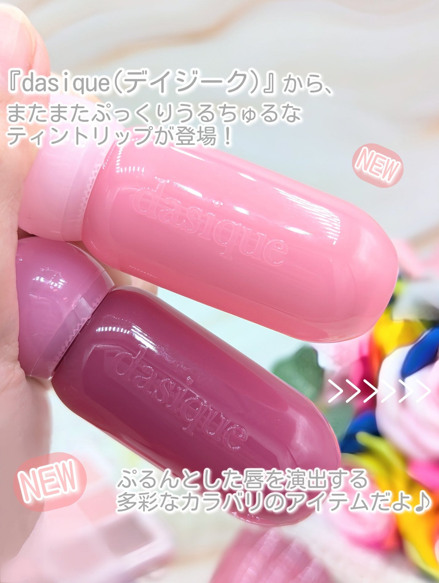 ジューシーデューイグロウティント/dasique/リップティントを使ったクチコミ(2枚目)