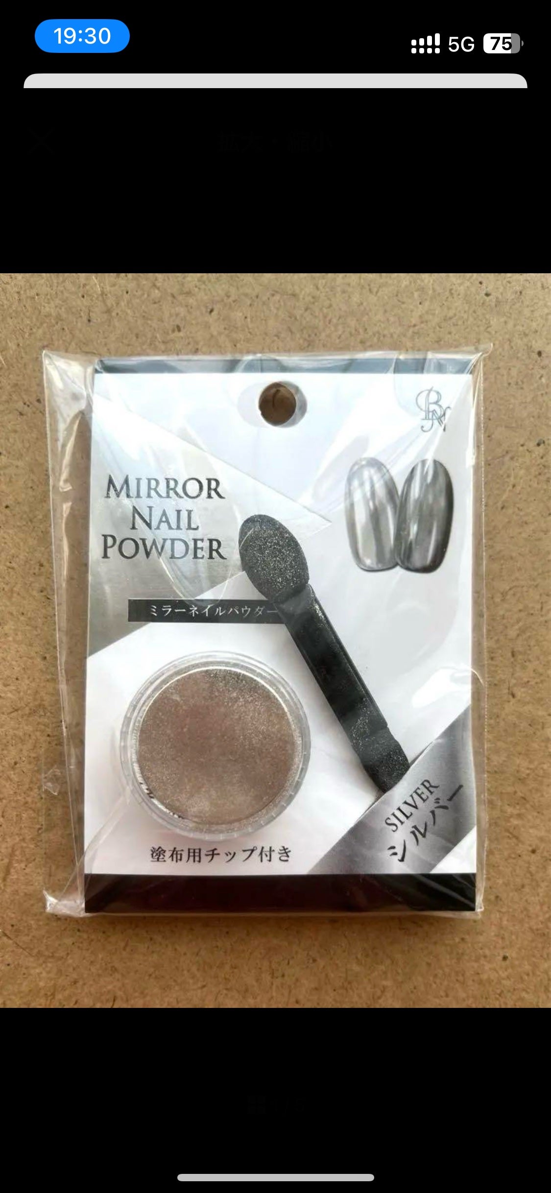 ミラーネイルパウダー/DAISO/ネイル用品を使ったクチコミ(1枚目)