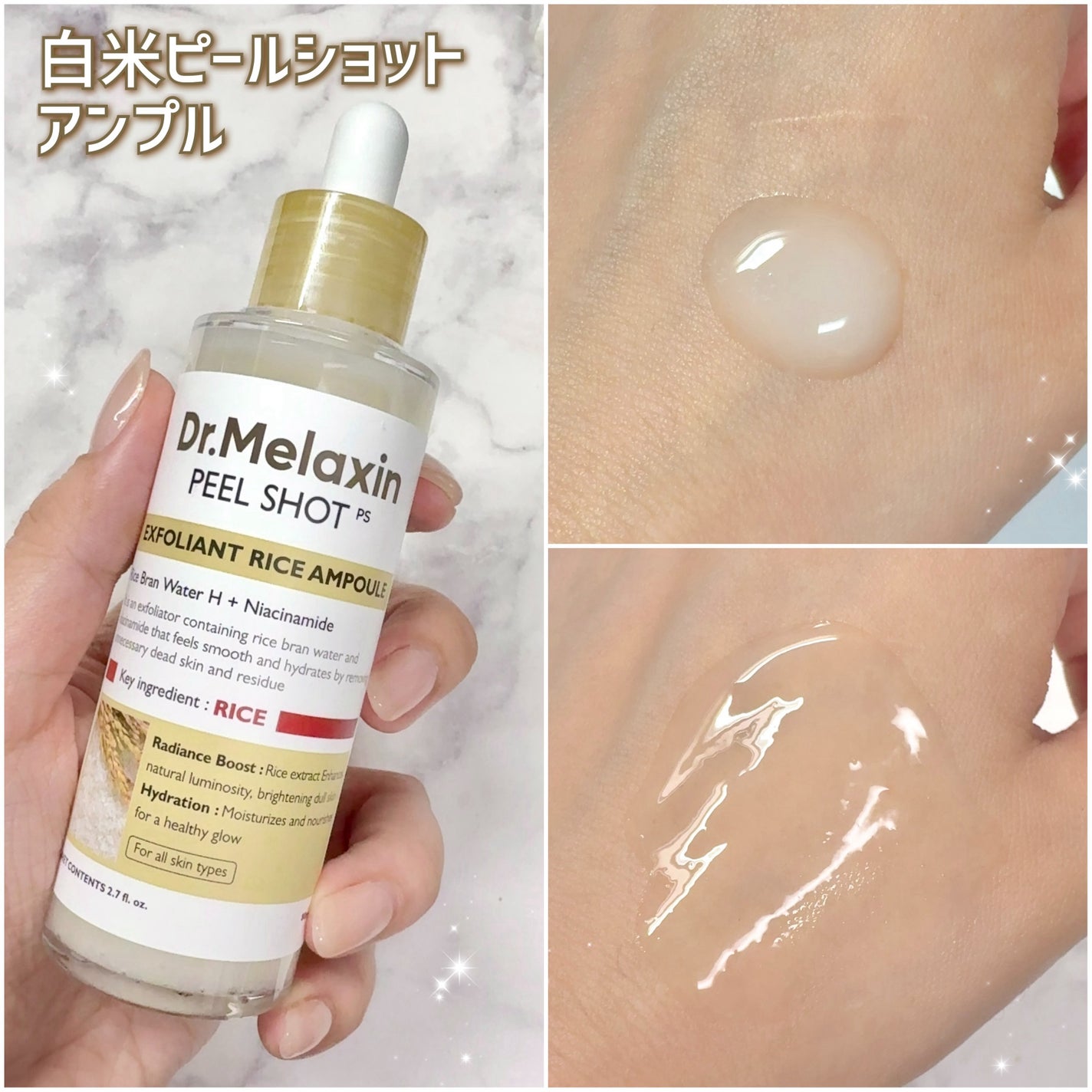 白米ピールショットゴマージュアンプル/Dr.Melaxin/美容液を使ったクチコミ(3枚目)