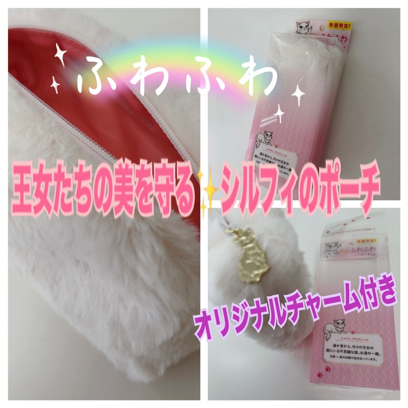 ひふみレイキ💫フォロバ♾️ on LIPS 「#春ポーチの必需品ヒロインメイクの付録🤭ふわふわコスメポーチ付..」(1枚目)