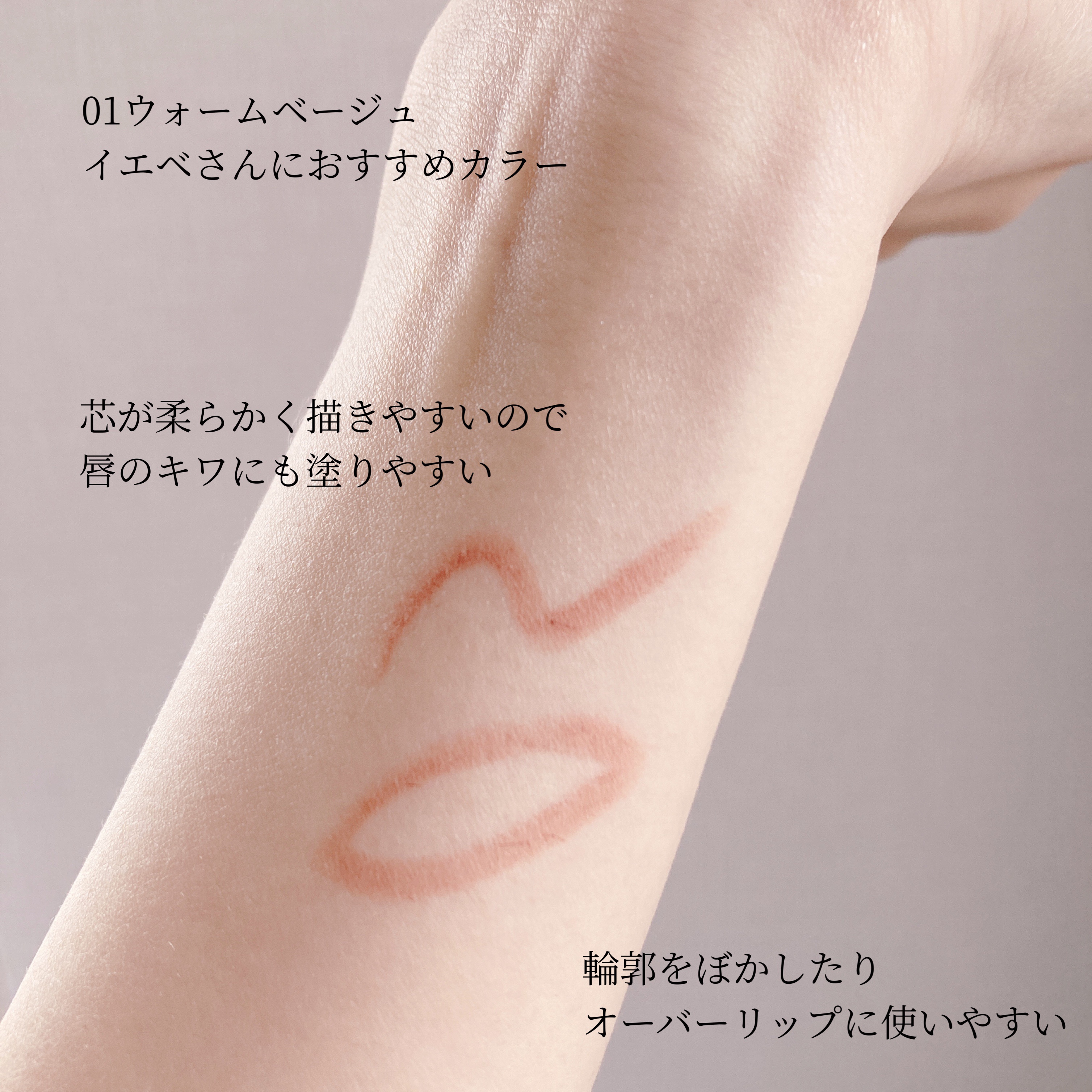 影色リップメイカー/CEZANNE/口紅・グロス・リップライナー・リップケアを使ったクチコミ（3枚目）