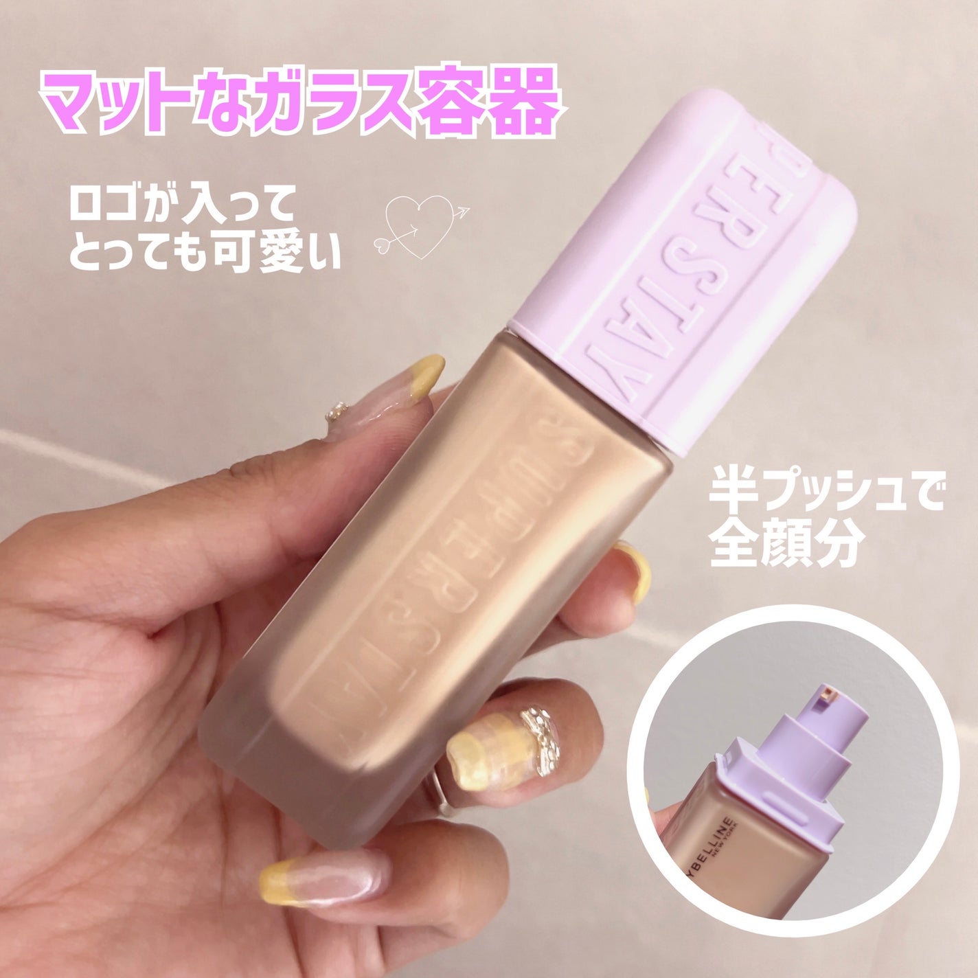 SPã¹ã〠ã«ãããã ãªããã ãã¡ã³ããŒã·ã§ã³/MAYBELLINE NEW YORK/ãªããããã¡ã³ããŒã·ã§ã³ã䜿ã£ãã¯ãã³ãïŒ2æç®ïŒ