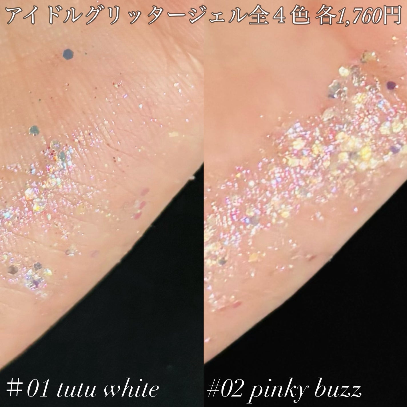 ミッシュブルーミンアイドルグリッタージェル/ミッシュブルーミン/グリッターを使ったクチコミ(2枚目)