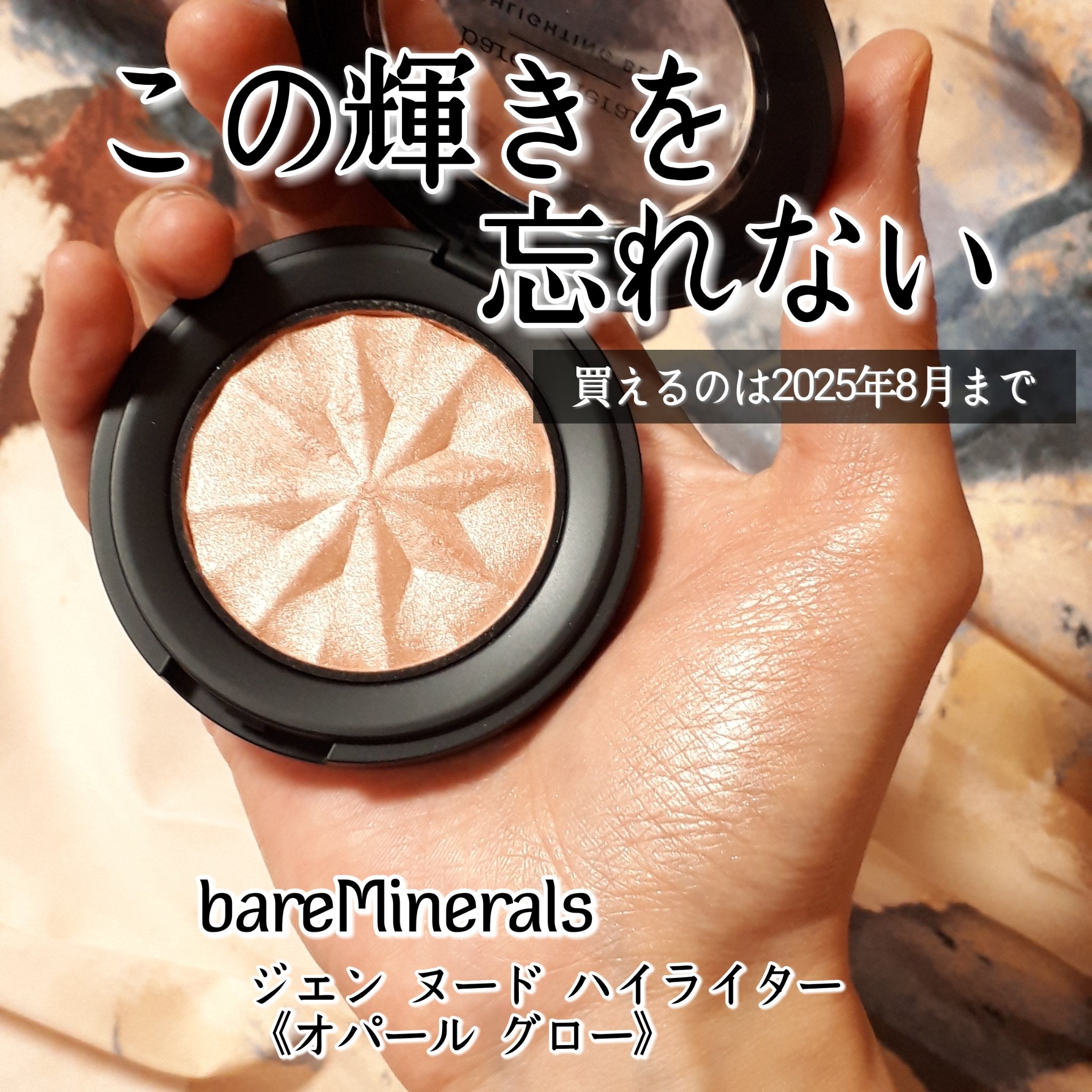 ジェン ヌード ハイライター/bareMinerals/パウダーハイライトを使ったクチコミ（1枚目）