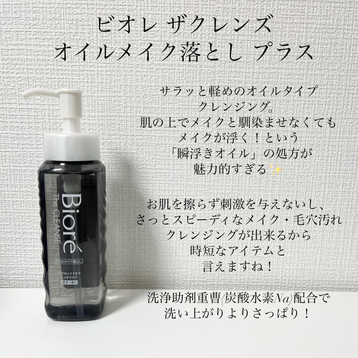 おうちdeエステ 肌をなめらかにするマッサージ洗顔ジェル 炭/ビオレ/その他洗顔料を使ったクチコミ（2枚目）